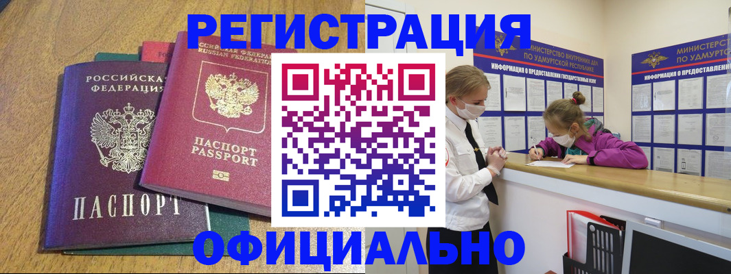 регистрация для дет. сада в Уяре