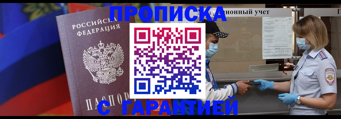 миграционный учет в Уяре