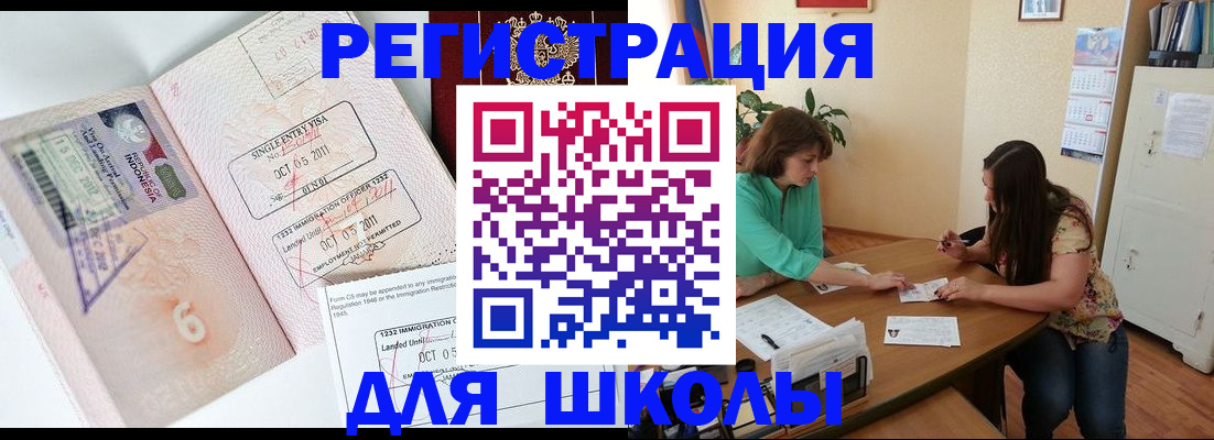 где прописаться в Уяре