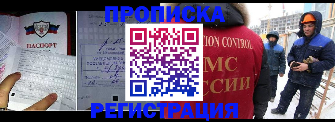 временная регистрация законно в Уяре