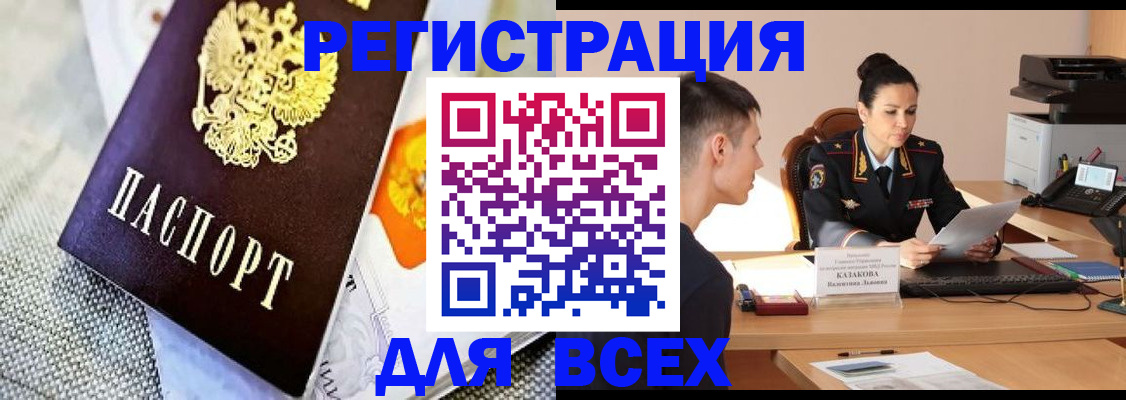 прописка 2025 в Уяре