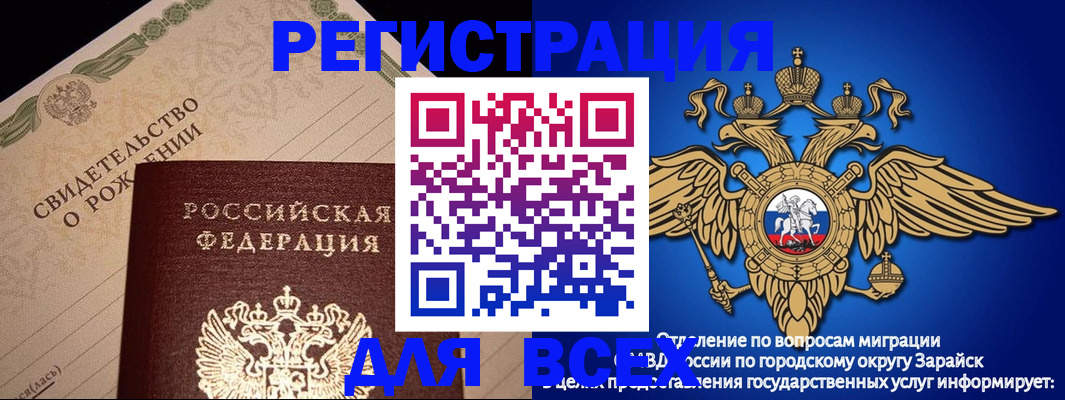 временная регистрация собственник в Уяре