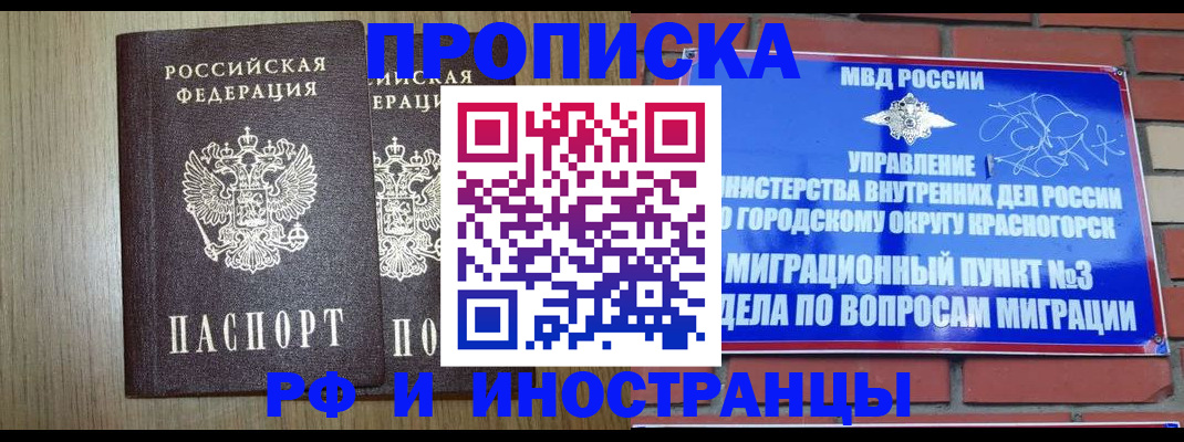 временная регистрация 2025 в Уяре